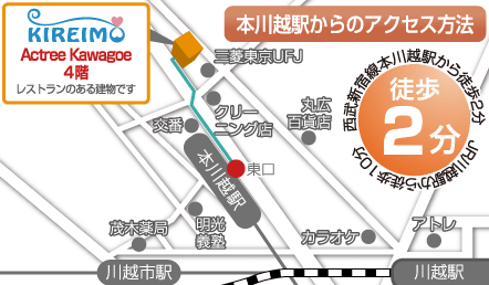 キレイモ(KIREIMO)川越店の地図